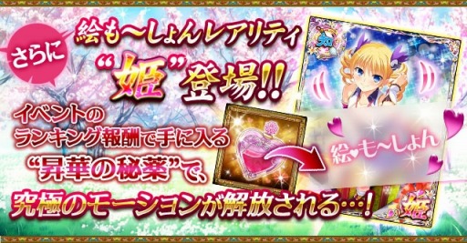 画像ギャラリー No.001のサムネイル画像 / 「真・恋姫†夢想〜乙女乱舞〜」新仕様の「絵も〜しょんカード」が登場