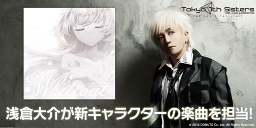 画像ギャラリー No.002のサムネイル画像 / 「Tokyo 7th シスターズ」,新キャラ「アリナ・ライスト」(CV:佐々木李子)を実装。作曲を浅倉大介氏が担当した楽曲の配信も