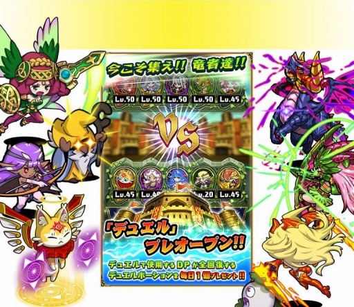 画像ギャラリー No.001のサムネイル画像 / 「ドラゴンファング」PvPが実装。記念イベント「闘・竜神祭」も開催