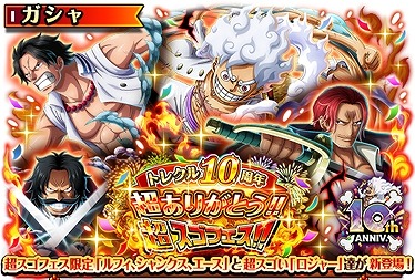 ꡼ No.006 | ONE PIECE ȥ쥸㡼롼פӥ10ǯե󥯥о줹Ķե򳫺šɡ㡼⻲