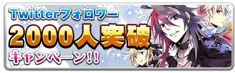 画像集#002のサムネイル/「ラヴヘブン」が10万ダウンロード突破。Twitterのフォロワー数2000人達成も