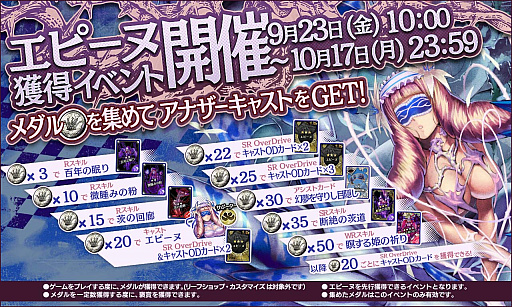 画像ギャラリー No.008のサムネイル画像 / 「Wonderland Wars」にドルミールのアナザーキャスト“エピーヌ”が実装