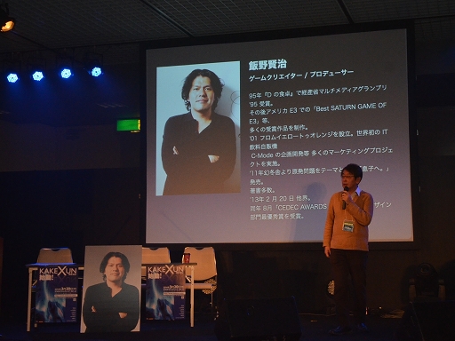 画像ギャラリー No.004のサムネイル画像 / 3月20日にクラウドファンディング開始。ゲームの内容もおぼろげながら見えてきた「KAKEXUN」特別講演をレポート