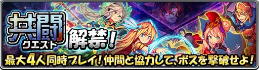 画像集#002のサムネイル/「モンスターエッグアイランド」,4人同時プレイが楽しめる共闘クエストが実装に