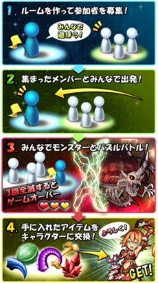 画像集#003のサムネイル/「モンスターエッグアイランド」,4人同時プレイが楽しめる共闘クエストが実装に