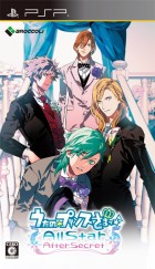 うたの☆プリンスさまっ♪All Star After Secret