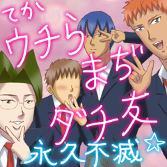 画像ギャラリー No.007のサムネイル画像 / 「学園ハンサム」のキャラ達を使用したLINEスタンプ第2弾が本日配信に