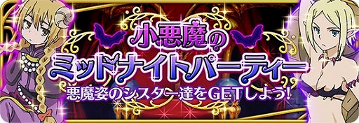 画像集#013のサムネイル/「とある魔術と科学の謎解目録」イベントに悪魔コスの「アンジェレネ」が登場