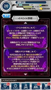 画像集#014のサムネイル/「とある魔術と科学の謎解目録」イベントに悪魔コスの「アンジェレネ」が登場