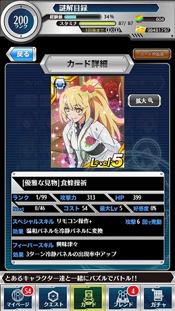 画像集#026のサムネイル/「とある魔術と科学の謎解目録」イベントに悪魔コスの「アンジェレネ」が登場