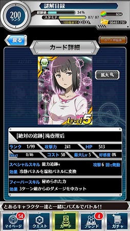 画像集#027のサムネイル/「とある魔術と科学の謎解目録」イベントに悪魔コスの「アンジェレネ」が登場