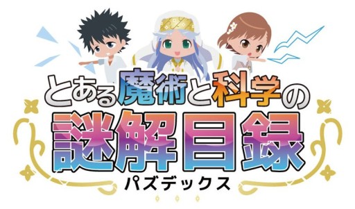 画像集#001のサムネイル/「とある魔術と科学の謎解目録」プレミアムガチャに「サンタガール美琴」が追加