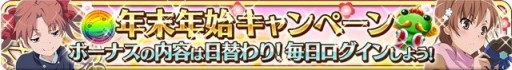 画像集#019のサムネイル/「とある魔術と科学の謎解目録」プレミアムガチャに「サンタガール美琴」が追加