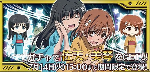 画像ギャラリー No.014のサムネイル画像 / 「とある魔術と科学の謎解目録」,黒子や飾利が報酬の七夕イベントを開催