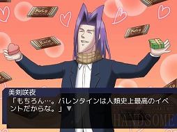 学園ハンサム Chocolate