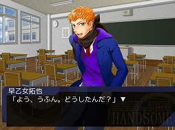 学園ハンサム Chocolate