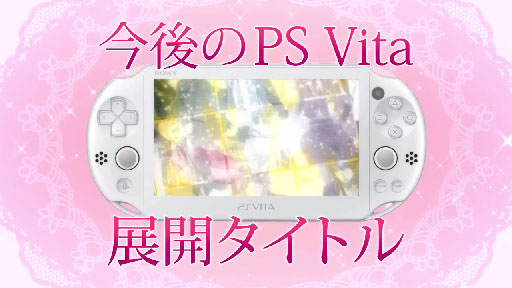 ȥᥤȥȥ "PlayStation Vita"ŸΤΤ餻