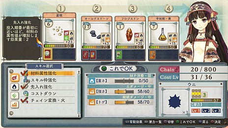 画像集#009のサムネイル/「シャリーのアトリエ」の新情報公開。ゲームで重要な役割を果たす「調合」システムや,新キャラクターの紹介など