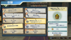 画像集#013のサムネイル/「シャリーのアトリエ 〜黄昏の海の錬金術士〜」,主人公や仲間達の多彩なスキルと必殺技を公開。新たに3人のキャラクターも判明