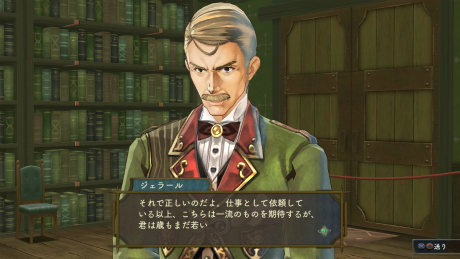 画像集#009のサムネイル/「シャリーのアトリエ 〜黄昏の海の錬金術士〜」,登場キャラクター「ジェラール・ペリアン」「ローゼミア」のプロフィールが公開