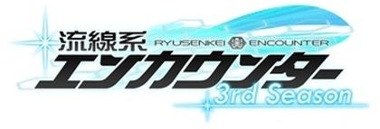 ���������꡼ No.005�Υ���ͥ������ / ��ή���ϥ��󥫥��󥿡��׿��ϡ�3rd Season�פ˥��åץǡ��ȡ�������Ͽ���դ򳫻�