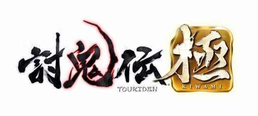 画像集#001のサムネイル/「討鬼伝 極」,凶暴化した鬼と戦えるDLC「追加任務集 壱」の配信がスタート