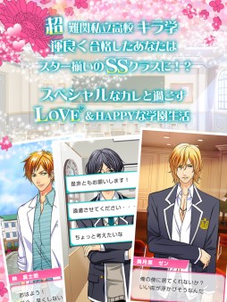 画像集#002のサムネイル/女性向け恋愛ADV「キラカレ〜キラめくカレと恋する学園〜」のiOS版が配信に