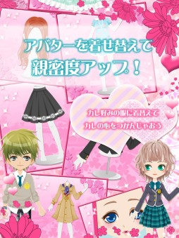 画像集#004のサムネイル/女性向け恋愛ADV「キラカレ〜キラめくカレと恋する学園〜」のiOS版が配信に