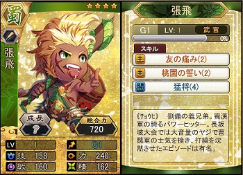 画像ギャラリー No.002のサムネイル画像 / 「三国ベースボール」,レア武将“島津義弘”を獲得できるイベントを開催