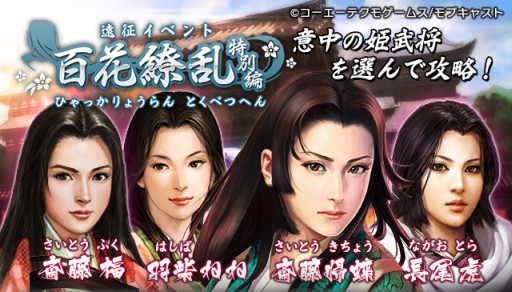 画像ギャラリー No.002のサムネイル画像 / 「モバノブ」特別な真田幸村が手に入る「信長の野望の日」記念キャンペーン