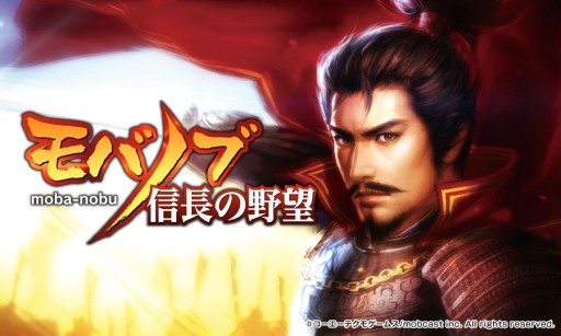 画像ギャラリー No.003のサムネイル画像 / 「モバノブ」特別な真田幸村が手に入る「信長の野望の日」記念キャンペーン