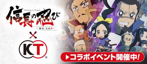 画像ギャラリー No.001のサムネイル画像 / 「信長の野望」シリーズ6タイトルがTVアニメ「信長の忍び〜姉川・石山篇〜」とコラボを実施