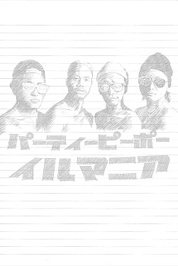 画像ギャラリー No.005のサムネイル画像 / 「チャリ走 3rd Race」が埼玉県入間の「イルマニア」とコラボを実施