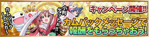 画像ギャラリー No.007のサムネイル画像 / 「ようこそ了法寺へ」,4周年記念6大キャンペーンがスタート