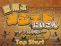 キモカワな神様をゴールまで導け。スマホ向けアクション「空飛ぶメジェドにいさん〜クフ王の呪い〜」を紹介する「(ほぼ)日刊スマホゲーム通信」第526回