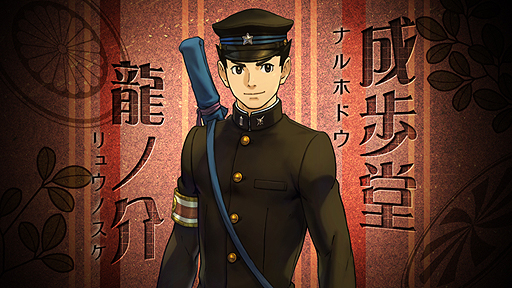 画像ギャラリー No.003のサムネイル画像 / 「逆転裁判」新プロジェクト,3DS「大逆転裁判 −成歩堂龍ノ介の冒險−」が発表。舞台は19世紀末の大日本帝国,主人公は成歩堂龍一のご先祖さま