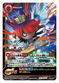画像集 No.017のサムネイル画像 / 「妖怪ウォッチ とりつきカードバトル」をすぐに遊べる「2人対戦Wデッキセット レジェンドジェネシス」が7月18日に発売