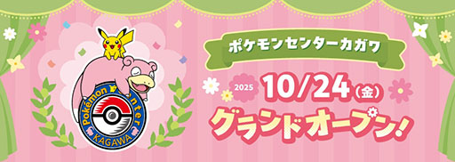 ���������꡼ No.001�Υ���ͥ������ / �֥ݥ���󥻥󥿡�������ס�����⾾�Դݵ�Į���꡼��1F�˥����ɥ����ץ󡣥���ȥ�󥹤Ǥϥԥ����奦�ȥ�ɥ���Ҥ򤪽зޤ�