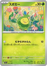 画像ギャラリー No.012のサムネイル画像 / 「ポケカ」,強力カードが再録の「MEGAドリームex」を11月28日,全100種類の「スタートデッキ100 バトルコレクション」を12月19日発売