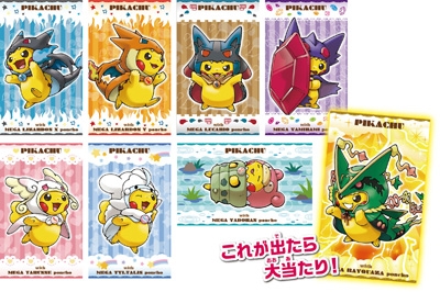 画像ギャラリー No.013のサムネイル画像 / 「ポケモン」,5種類のポケモンをランダムでプレゼント。2016年1月1日から