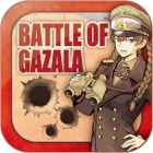 ガザラの戦い〜Battle of Gazala〜