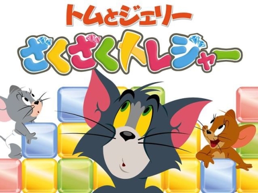 画像ギャラリー No.001のサムネイル画像 / 「トムとジェリー ざくざくトレジャー」で「七五三の本」を使ったイベントが開催に