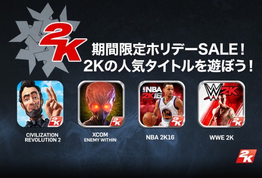 画像ギャラリー No.001のサムネイル画像 / 2K,「Civilization Revolution 2」「NBA 2K16」など4作品でホリデーセールを実施。2016年1月4日までは特別価格で購入可能