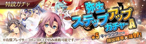 画像ギャラリー No.002のサムネイル画像 / 「英雄伝説 暁の軌跡」,弥生ステップアップガチャにエマ,クロチルダ,フィー,ミリアム,ラウラ,アリサが登場