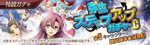 画像ギャラリー No.004のサムネイル画像 / 「英雄伝説 暁の軌跡」,弥生ステップアップガチャにエマ,クロチルダ,フィー,ミリアム,ラウラ,アリサが登場