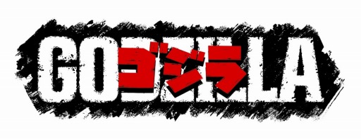 画像集#001のサムネイル/「ゴジラ」,11月3日のニコ生「ゴジラ生誕60周年記念特番」で実況プレイが決定
