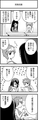 ������#003�Υ���ͥ���/�֥��ܥ����4����̡����3�Ƥ���������Ȥʤ�Ӥ�Twitter�Ǹ�����