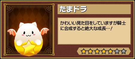 画像ギャラリー No.013のサムネイル画像 / 「レジェンド オブ キングダム」,7タイトル合計6000万DL記念「ガンホー超絶コラボ」を開催