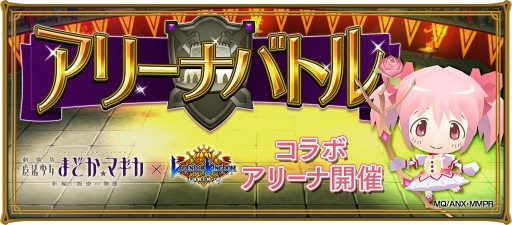 画像ギャラリー No.018のサムネイル画像 / 「レジェンド オブ キングダム」,7タイトル合計6000万DL記念「ガンホー超絶コラボ」を開催