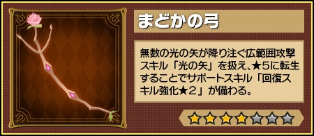 画像ギャラリー No.019のサムネイル画像 / 「レジェンド オブ キングダム」,7タイトル合計6000万DL記念「ガンホー超絶コラボ」を開催